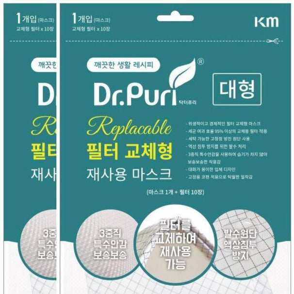 Dr. Puri Filter-Replaceable Fabric Mask(1pc with 10 filters)