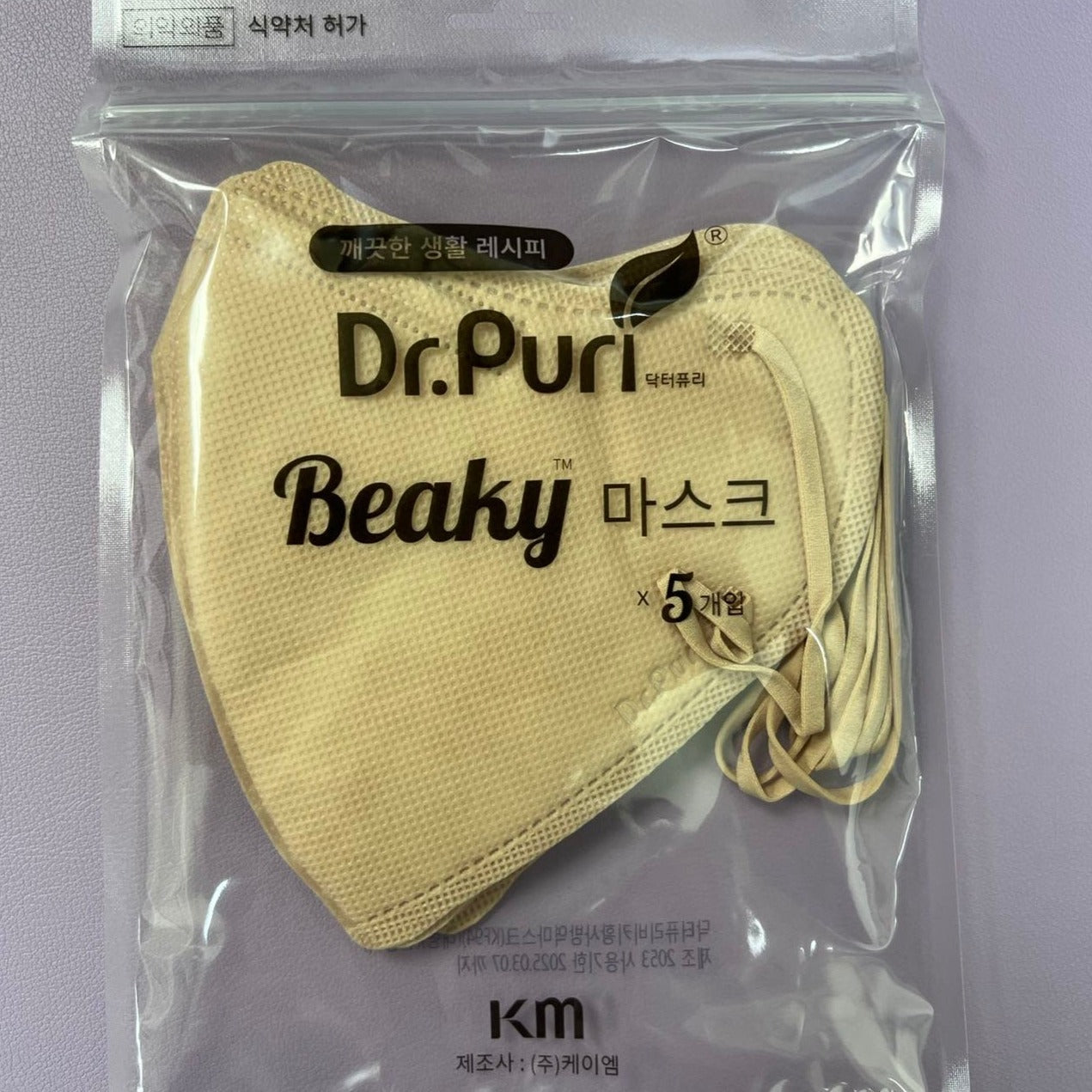 Dr.Puri KF94 Beaky Masks (Ultrasoft & 7 Colors)